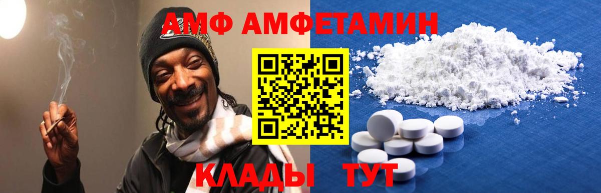 Белгород  Амфетамин Розовый  Амфетамин  Вход с VPN 
