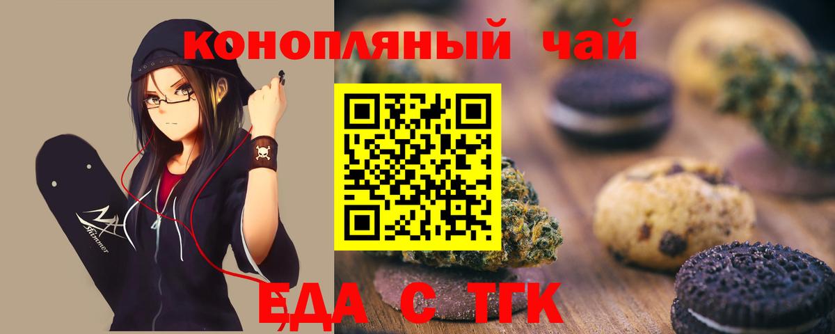 Cannafood марихуана  Вход с VPN  Белгород 
