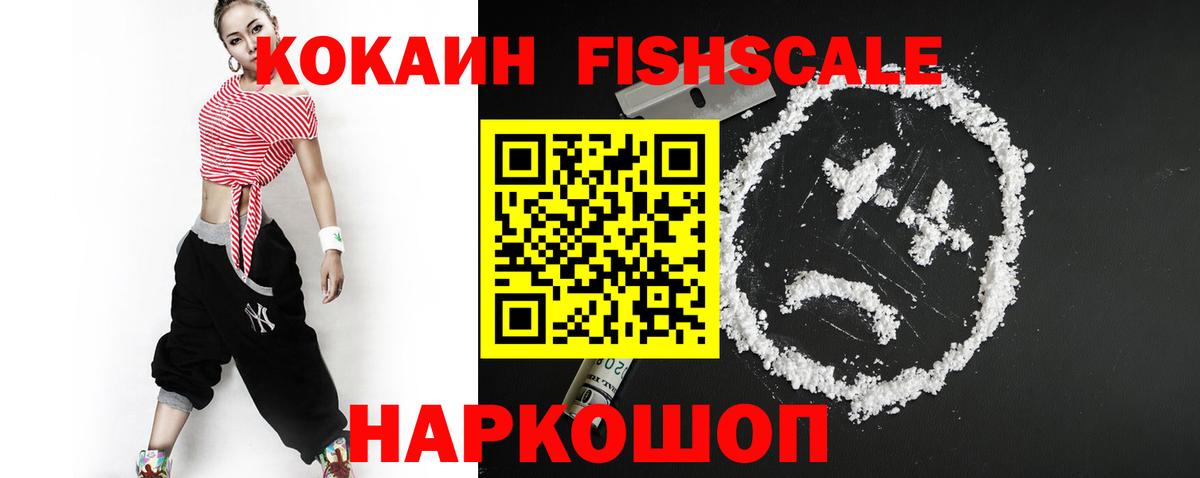 COCAIN  Вход с VPN  Cocaine 97%  Белгород  КОКАИН VHQ 