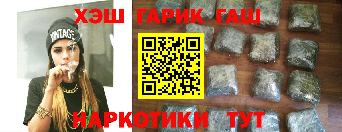 ГАШИШ ice o lator Белгород