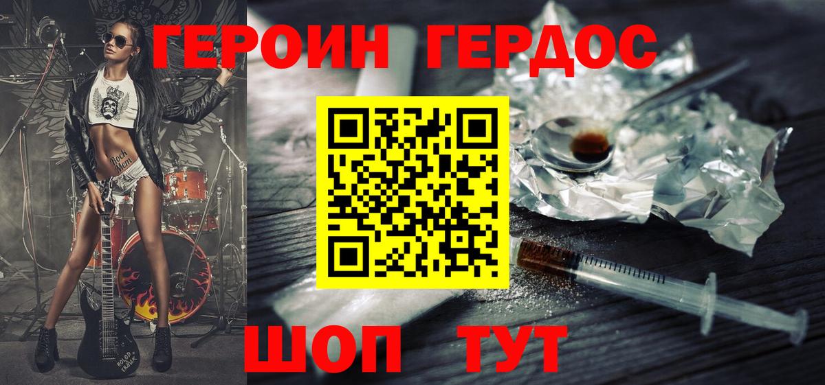 Белгород  ГЕРОИН Афган  Вход с VPN 