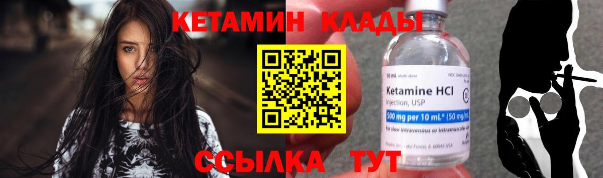 КЕТАМИН ketamine Белгород