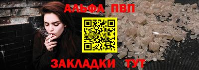 ALPHA PVP Обь