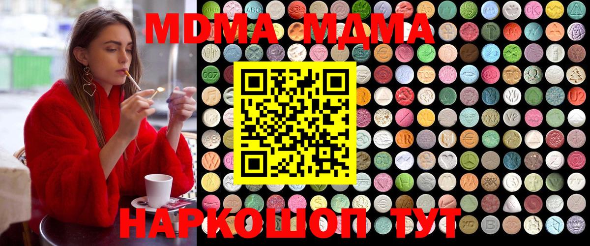 MDMA молли  MDMA Molly  Вход с VPN  Белгород 
