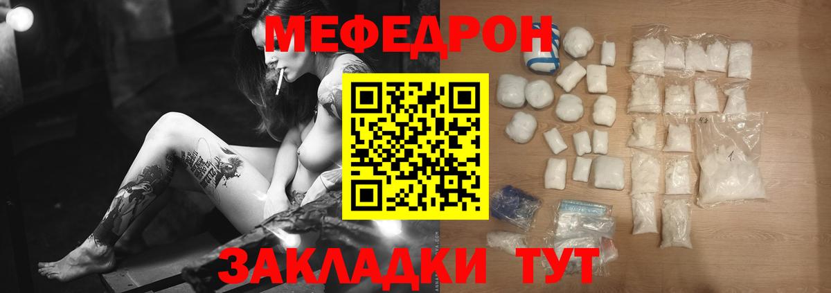 Мефедрон мяу мяу  Вход с VPN  МЯУ-МЯУ  Мефедрон 4 MMC  Белгород  МЕФ 