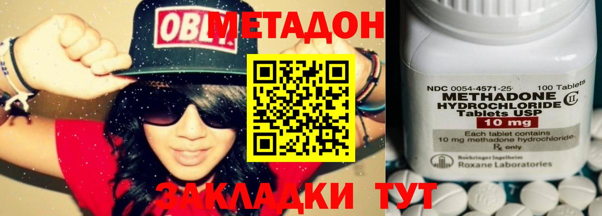 Белгород  МЕТАДОН VHQ  Вход с VPN 
