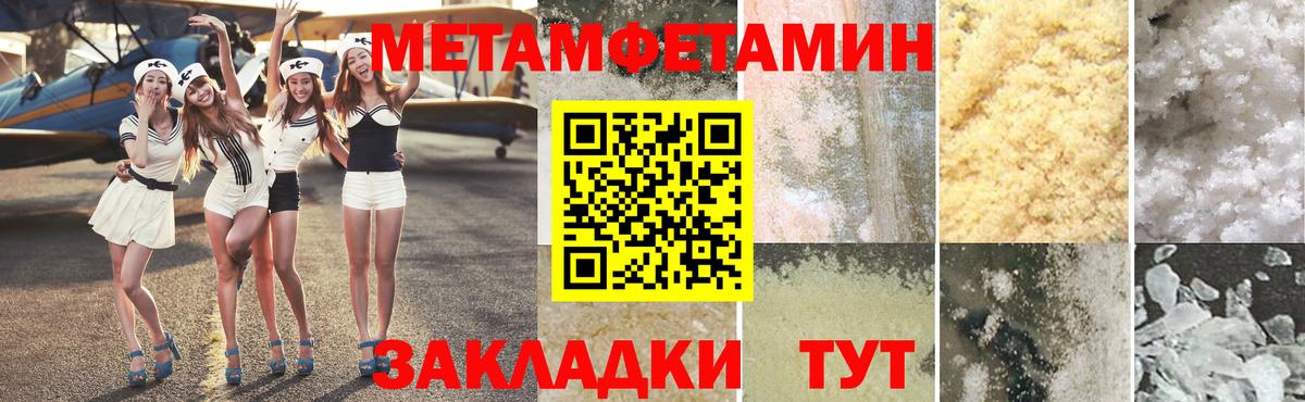 Первитин Декстрометамфетамин 99.9% Белгород