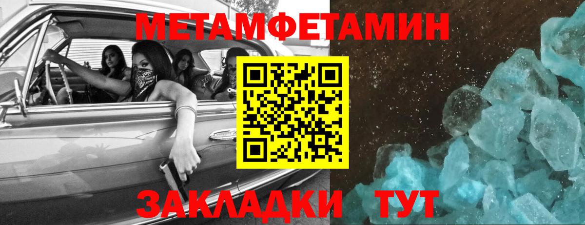 Белгород  МЕТАМФЕТАМИН пудра  Вход с VPN  МЕТАМФЕТАМИН пудра 