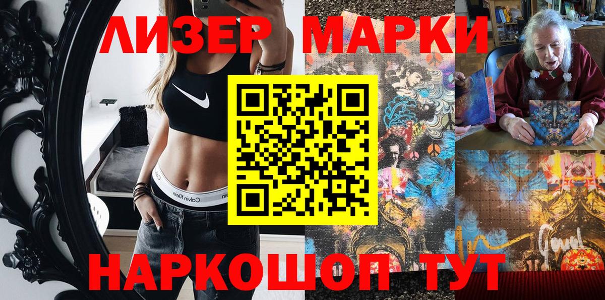 Марки NBOMe 1500мкг Белгород