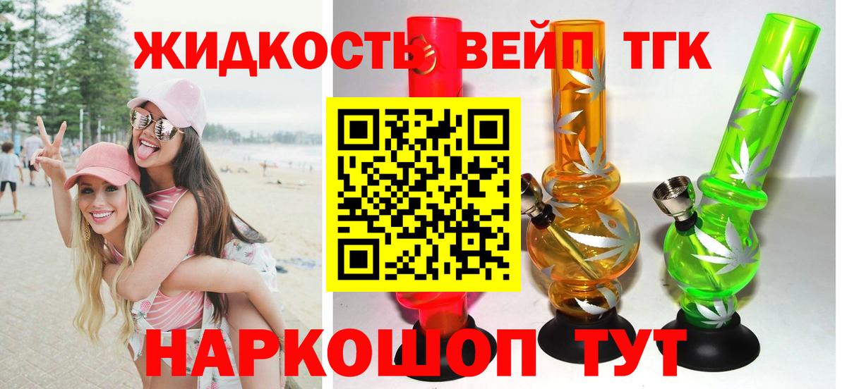 ТГК THC oil Белгород