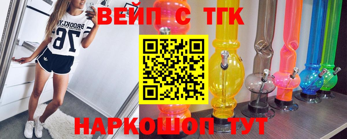 где купить наркоту  ТГК жижа  Вход с VPN  Белгород  ТГК гашишное масло 